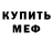 Amphetamine Розовый Fred Bellini