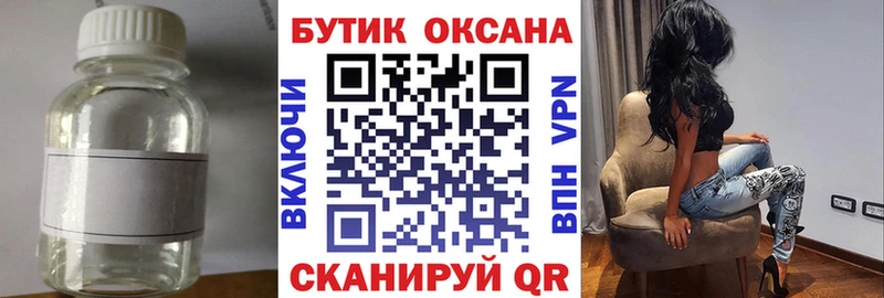 БУТИРАТ BDO  нарко площадка какой сайт  Пласт 