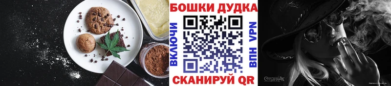 omg маркетплейс  Пласт  Печенье с ТГК марихуана 