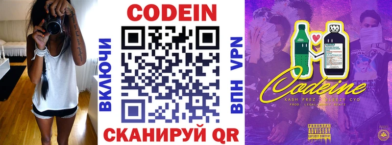 нарко площадка телеграм  дарнет шоп  Пласт  Codein Purple Drank  OMG ONION 