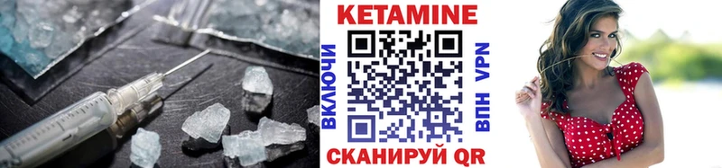 КЕТАМИН VHQ дарнет шоп Пласт